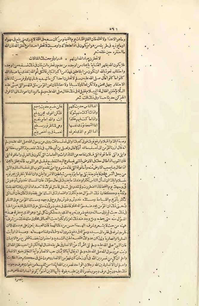 futmak.com - Page 516 - from part Four of the first Boulaq edition